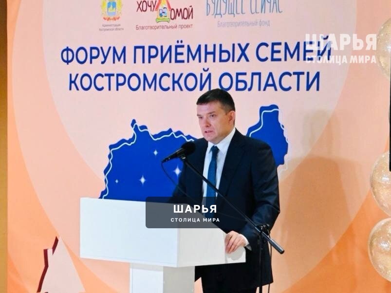 Областной форум приемных семей прошел в регионе в 10-й юбилейный раз — Шарья — фото 3