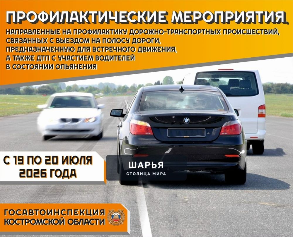 Дорожные стражи порядка вышли в рейды — Шарья
