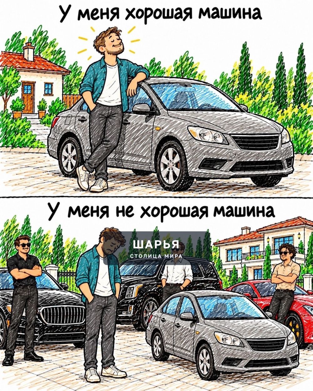 Ещё минуту назад вам нравилась ваша жизнь — Шарья — фото 2