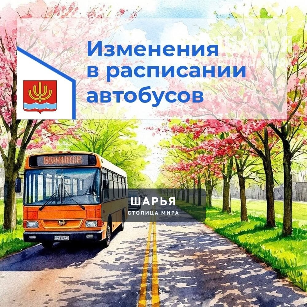 Автобус до Костромы будет ездить по новому расписанию — Шарья
