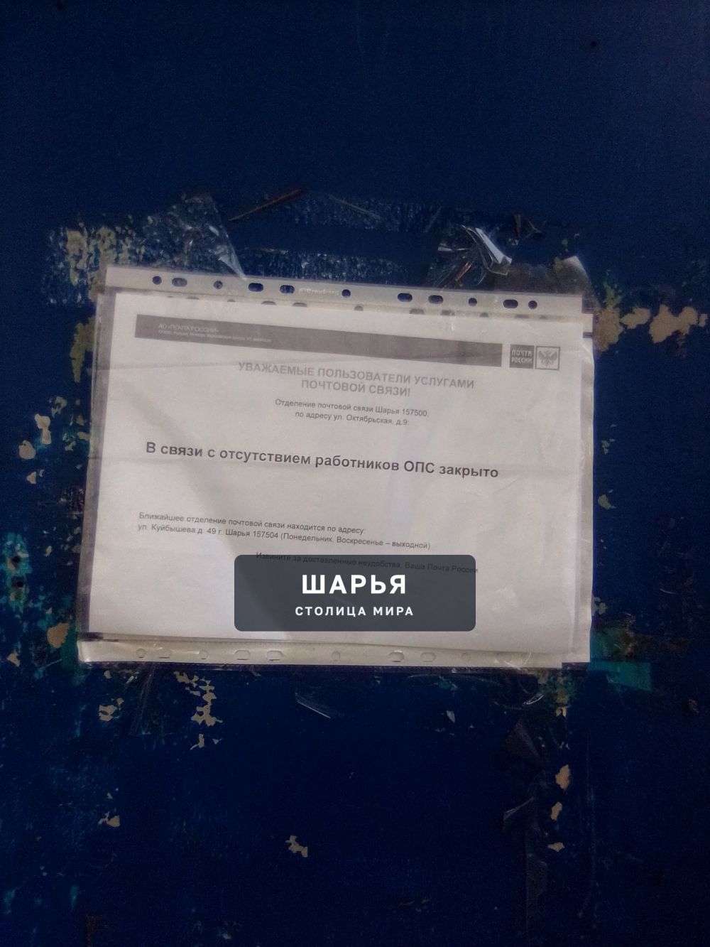 Публикация «Результат достигнут» — Шарья