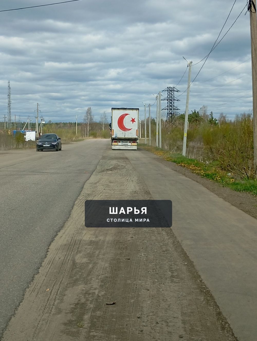 Уважаемая Администрация города и сотрудники ГИБДД, просим обратить внимание на предприятие… — Шарья