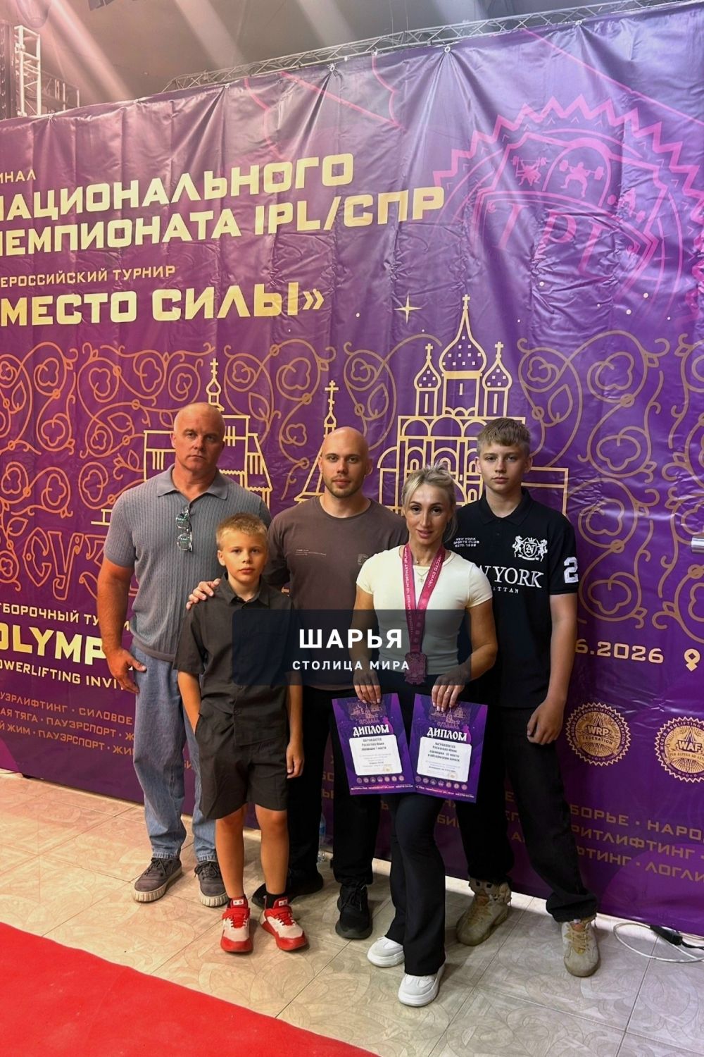 Шарьинская спортсменка вновь с медалями — Шарья