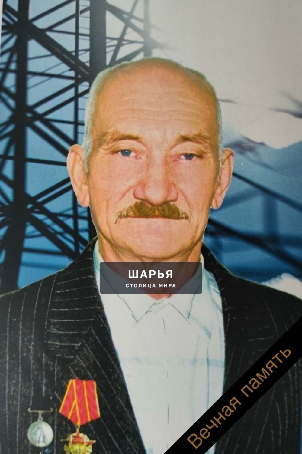 13.05.2026 ушёл из жизни Первушин Валентин Германович — Шарья