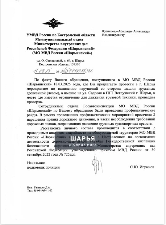 Публикация «Миссия выполнима: знак на дороге» — Шарья
