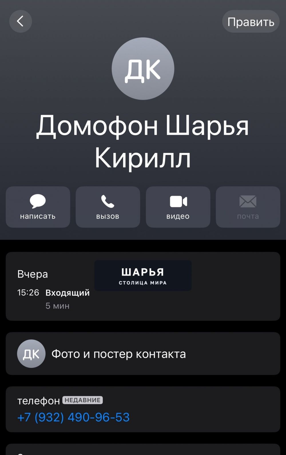Здравствуйте. Пожалуйста, обратите внимание на новые ходы мошенников… — Шарья — фото 6