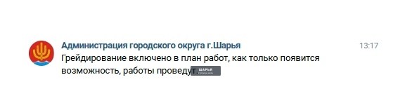 Проведено повторное грейдирование по ул.Чкалова (пгт.Ветлужский) — Шарья — фото 1