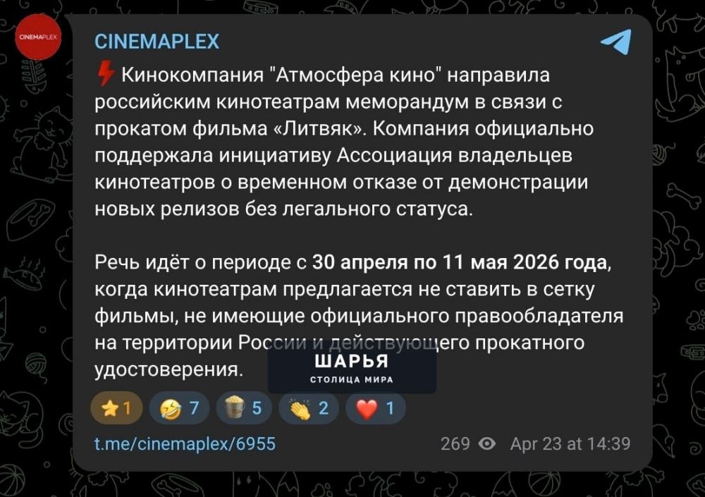 Все зарубежные фильмы ПРОПАДУТ из кинотеатров России через неделю — с 30 апреля по 11 мая — Шарья