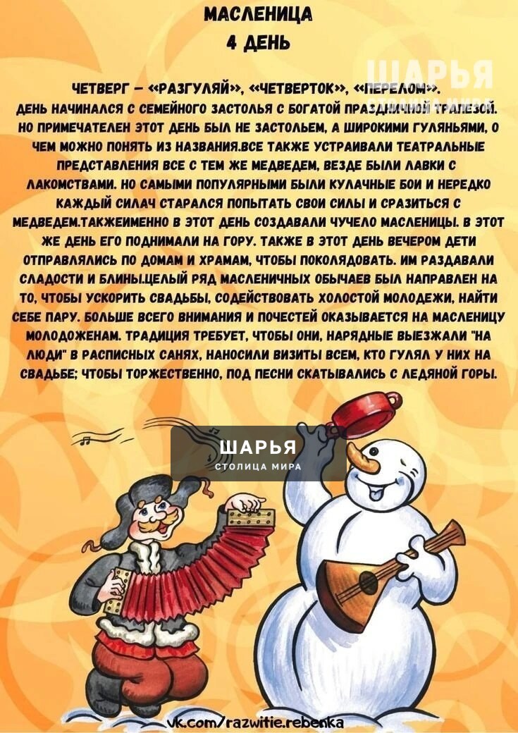 ...День четвёртый - Разгуляй — Шарья