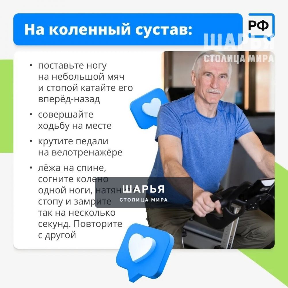 Движение — жизнь! Особенно если вам больше 60 лет — Шарья — фото 6