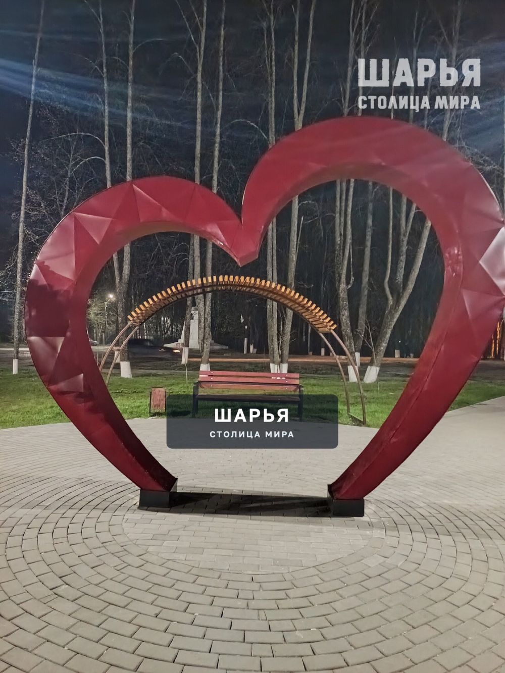 Новость из Шарьи — Шарья — фото 3