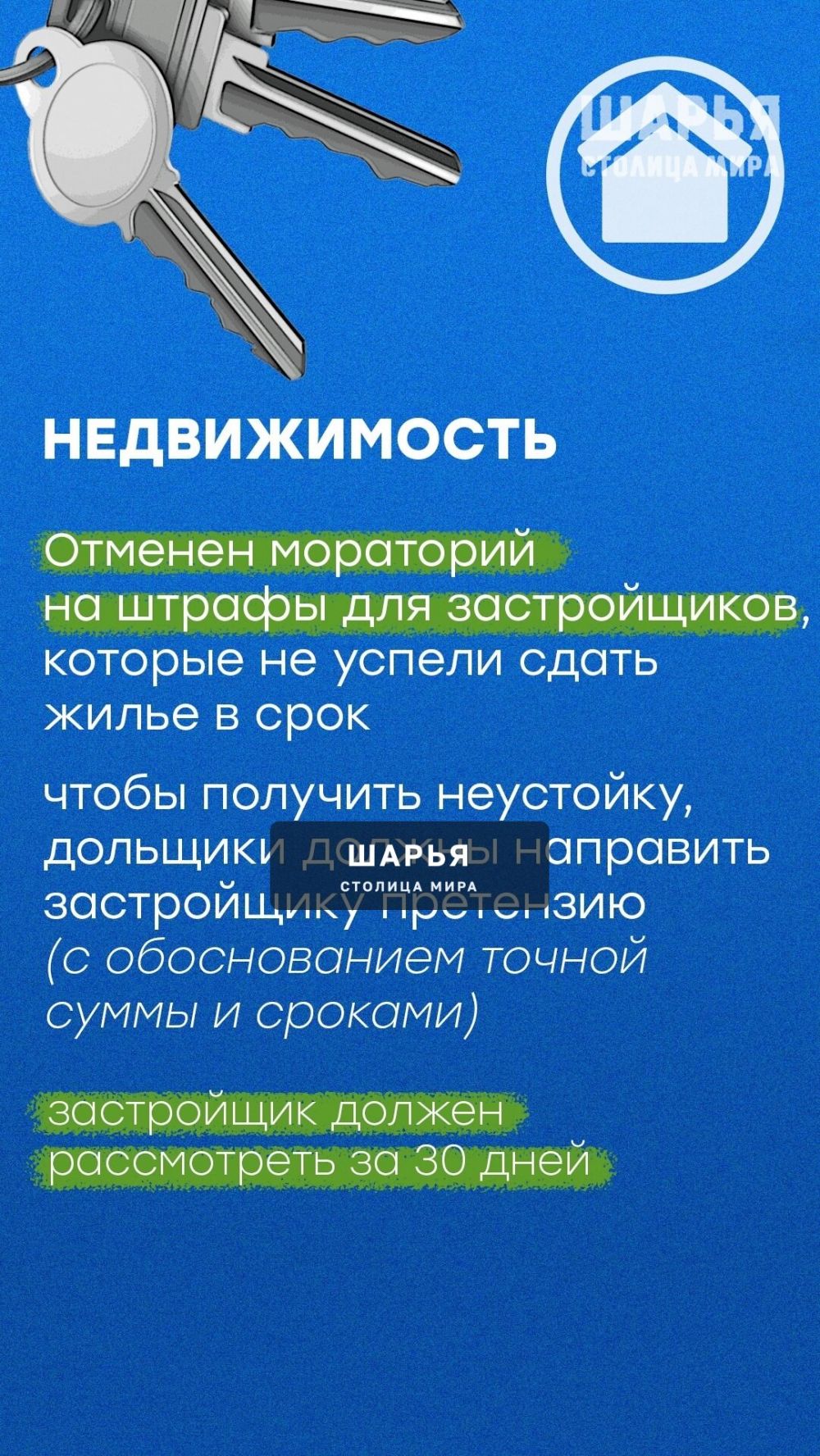 Повторенье - мать ученья — Шарья — фото 5