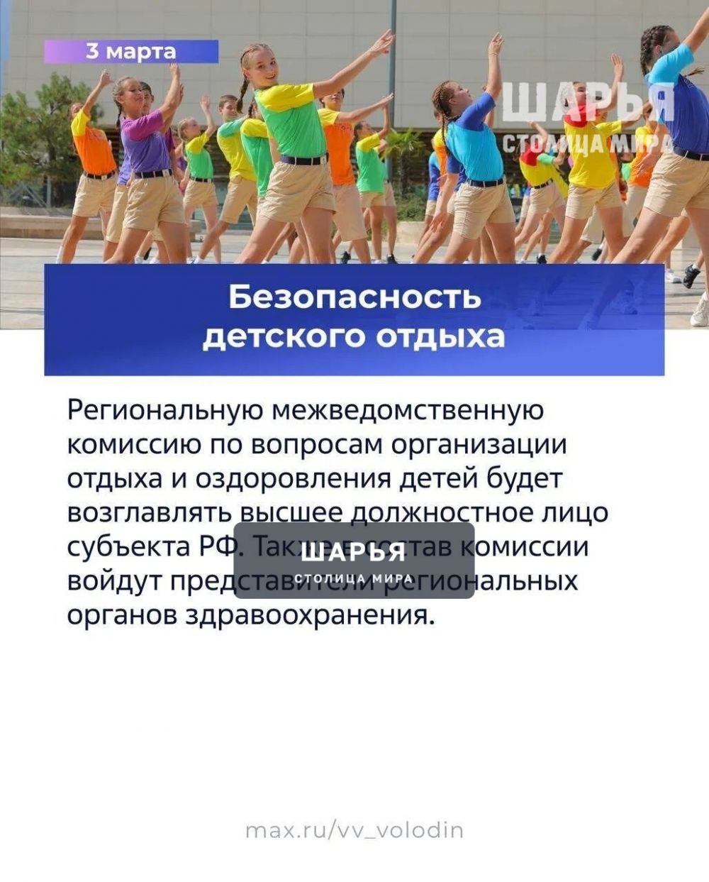 Законы, вступающие в силу в марте — Шарья — фото 6