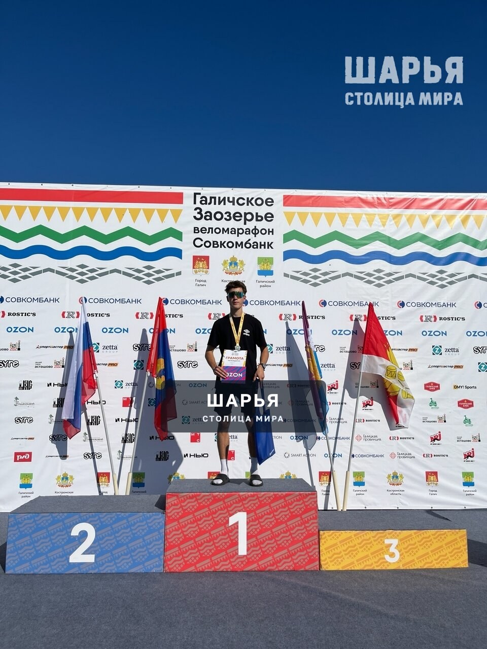 ‍Галичское Заозерье веломарафон Совкомбанк!‍ — Шарья — фото 4