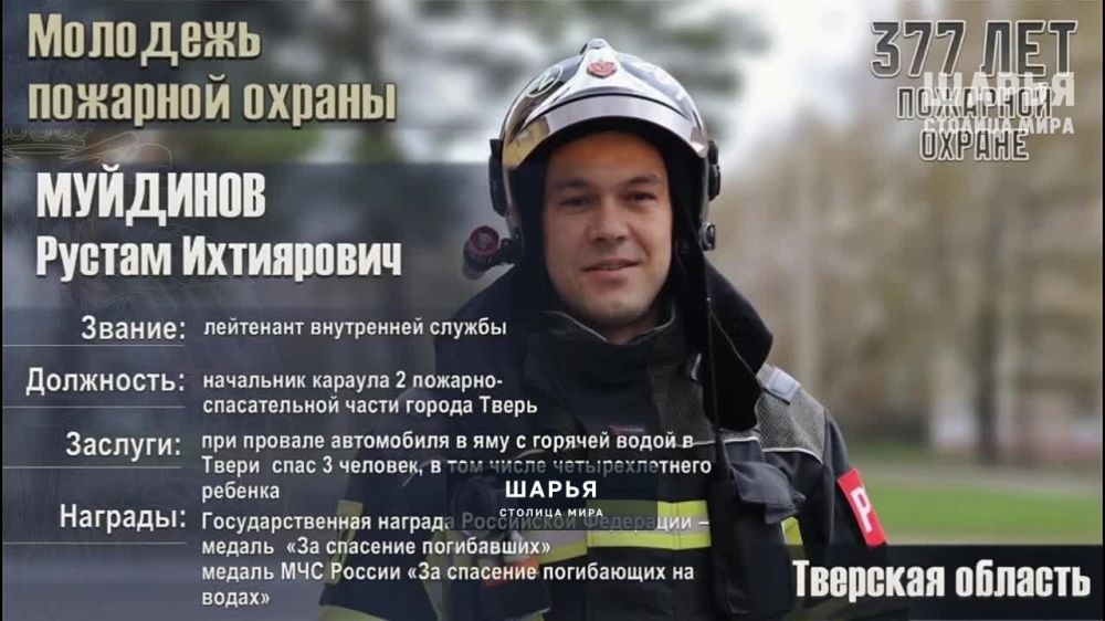 30 апреля - День пожарной охраны России — Шарья