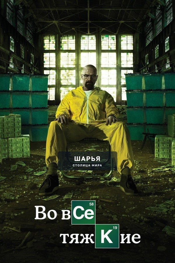 50 лучших сериалов в истории — в сети провели масштабный анализ и объединили рейтинги критиков… — Шарья — фото 2