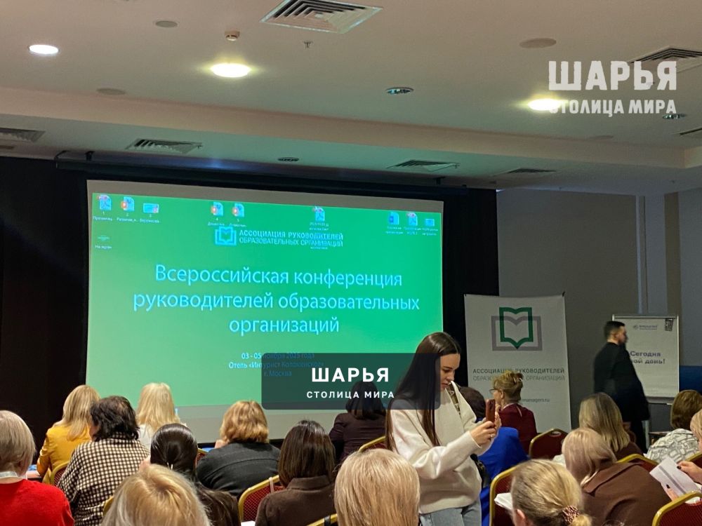 Директор одной из шарьинских школ приняла участие во Всероссийской конференции руководителей… — Шарья — фото 2
