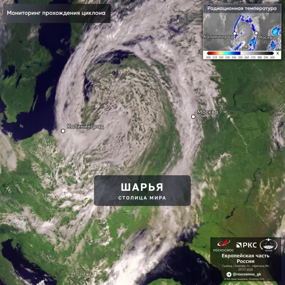 Мощный циклон НАДВИГАЕТСЯ НА МОСКВУ — Роскосмос зафиксировал гигантский вихрь с высоты 35 000… — Шарья