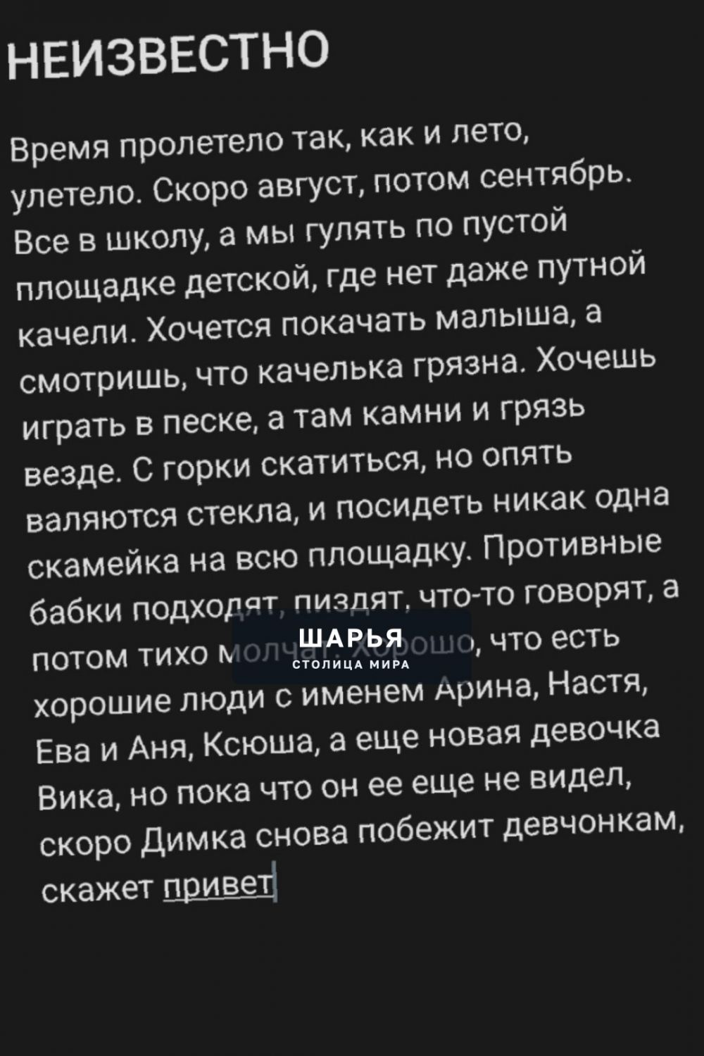 Не судите строго давно стихи не писала — Шарья