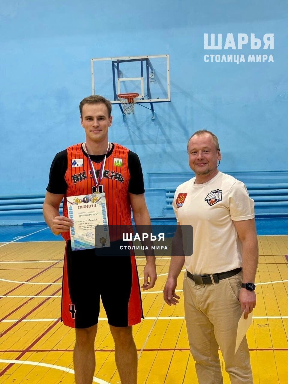 Завершился чемпионат Шарьи по баскетболу — Шарья — фото 2