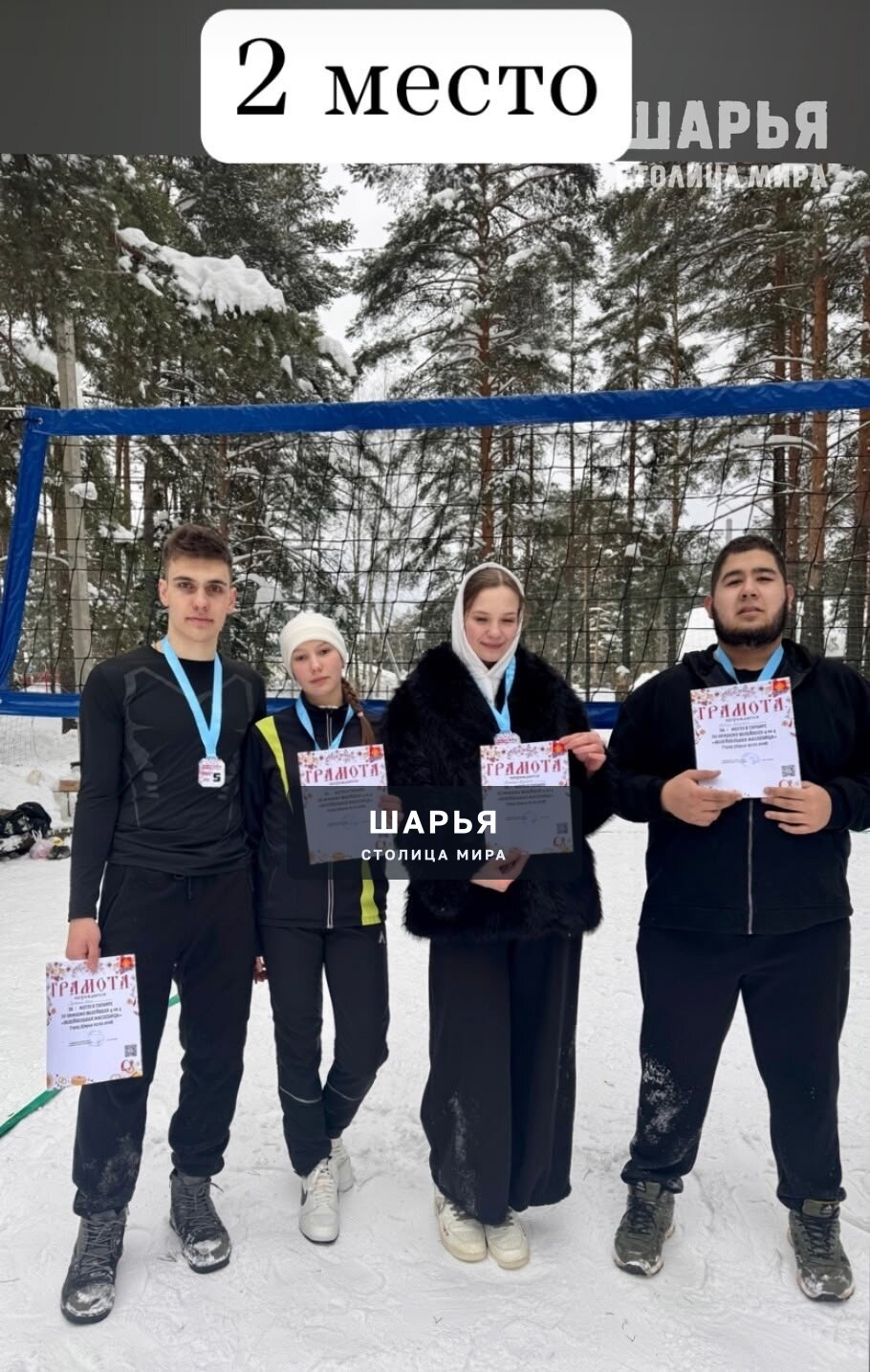 "Волейбольная Масленица" состоялась в Городском парке — Шарья — фото 2