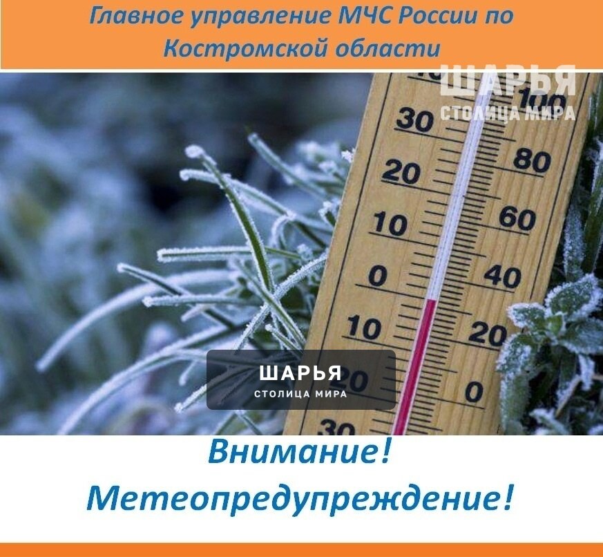 Арктический холод вместо мартовской оттепели ожидает шарьинцев ночью — Шарья