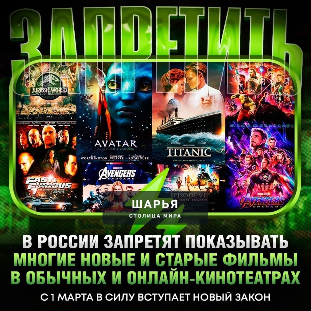 Кинотеатры в России зачистят от множества фильмов, дискредитирующих традиционные ценности — Шарья