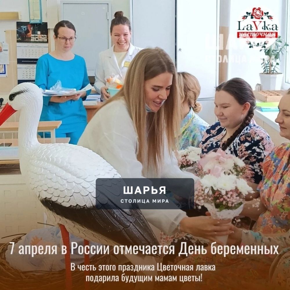 Шарья присоединилась к празднованию 7 апреля Дня беременных — фото 1