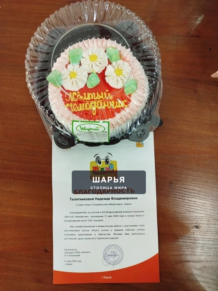 Май для воспитанников Центра развития "Маленькая страна" выдался невероятно насыщенным — Шарья — фото 4