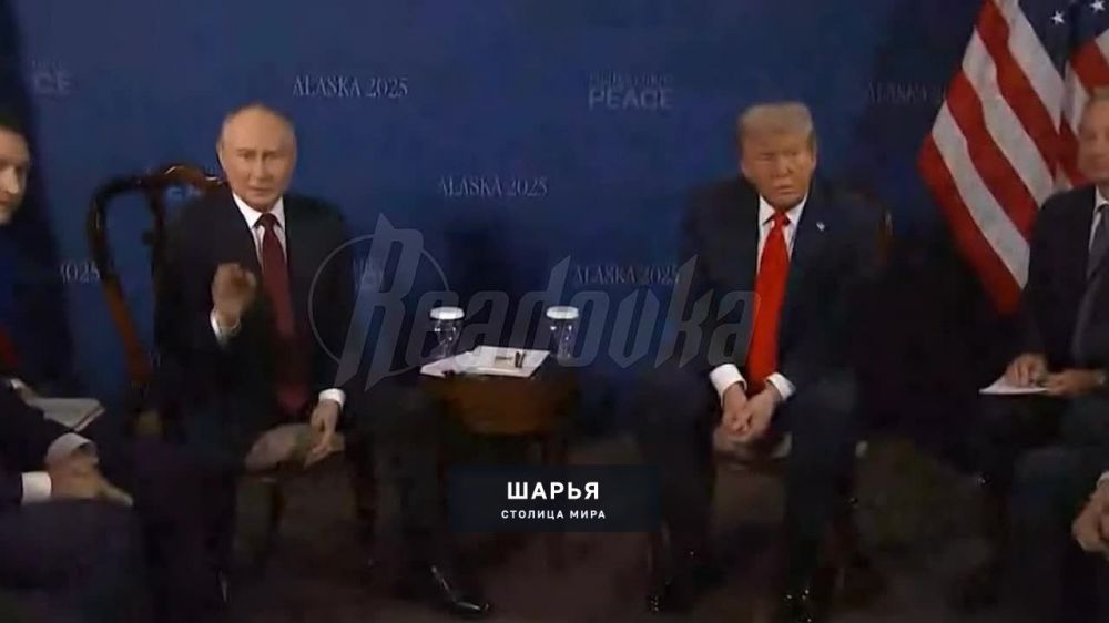 Переговоры Путина и Трампа начались с хаоса в зале — Шарья