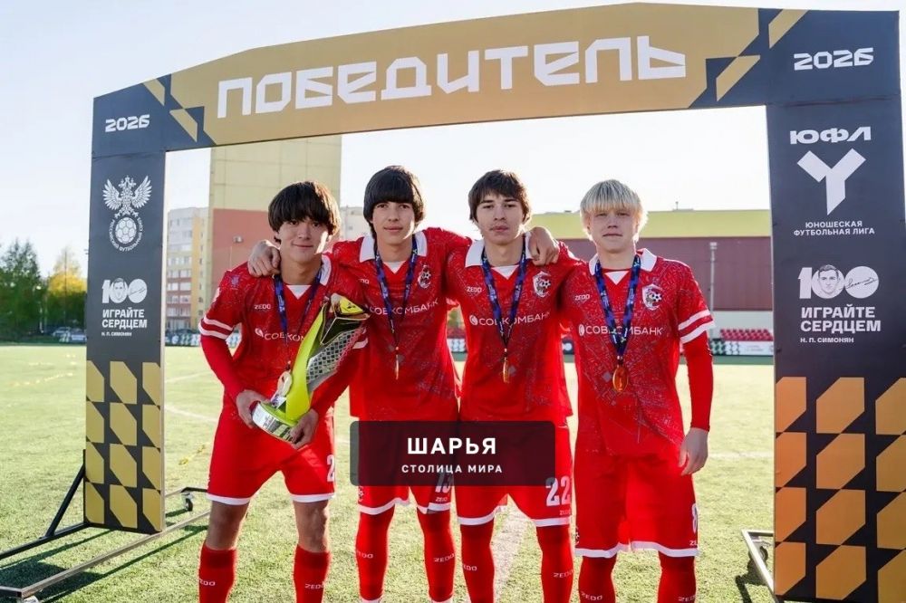 Юношеская сборная Костромской области по футболу стала чемпионом Первенства ЦФО — Шарья — фото 2
