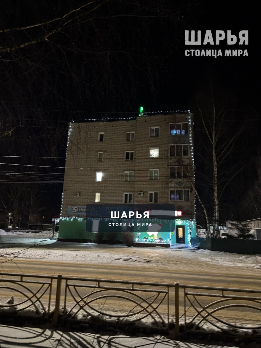Новогоднее настроение! — Шарья — фото 6