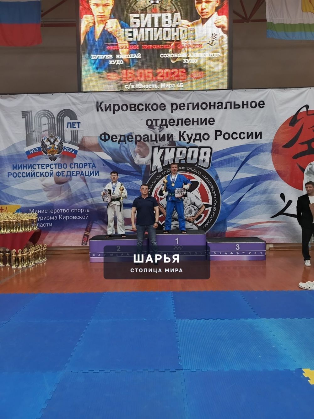Шарьинец стал лучшим в Битве Чемпионов — Шарья — фото 2