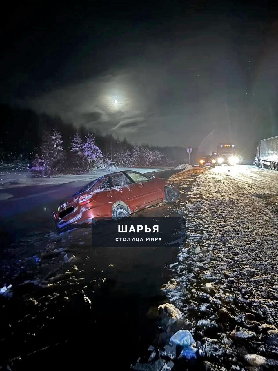 3 февраля 2026 года около 19 часов 20 минут на 57 км автомобильной дороги… — Шарья — фото 1