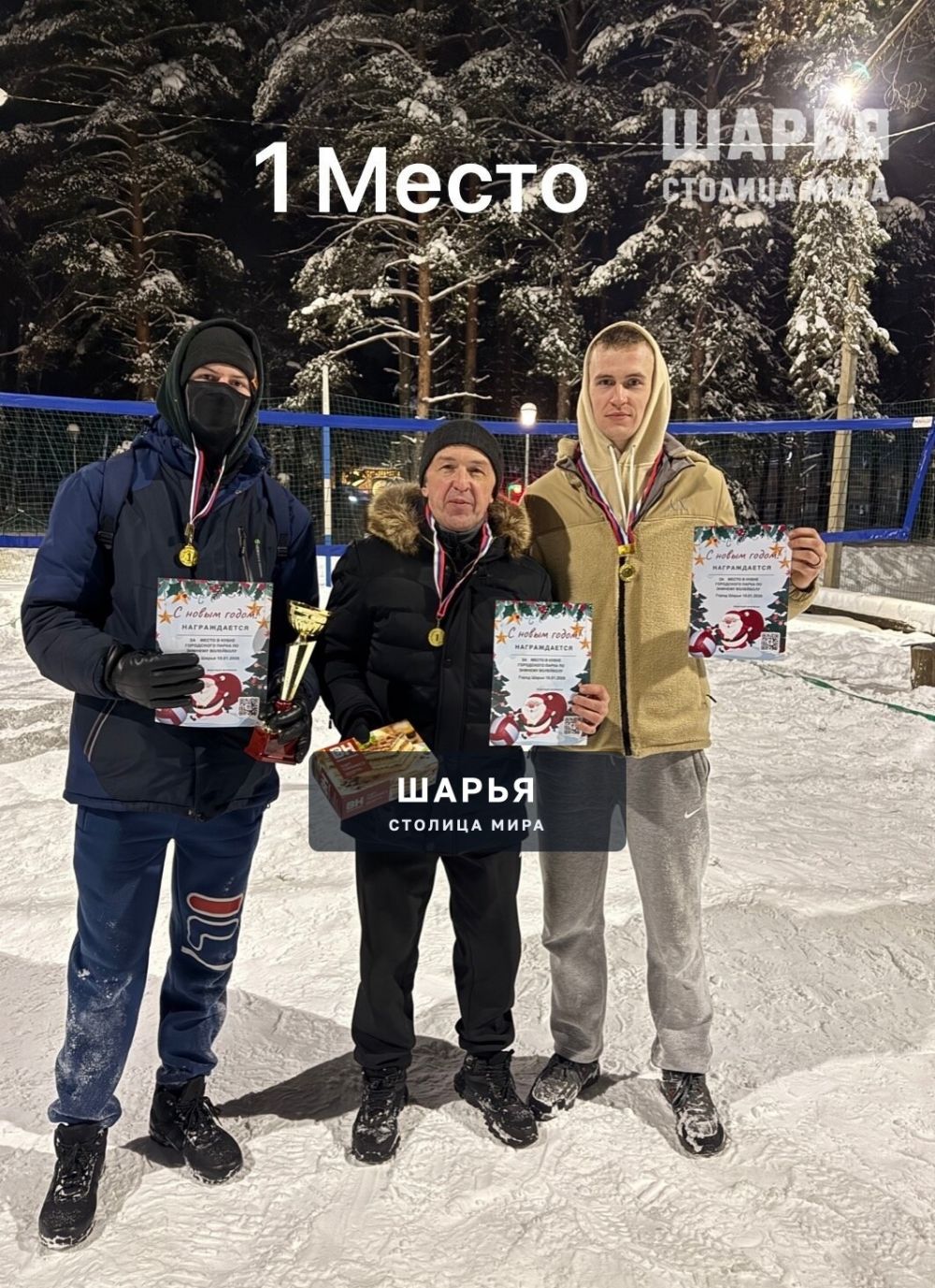 В Шарье состоялся Кубок парка по зимнему волейболу — Шарья — фото 9