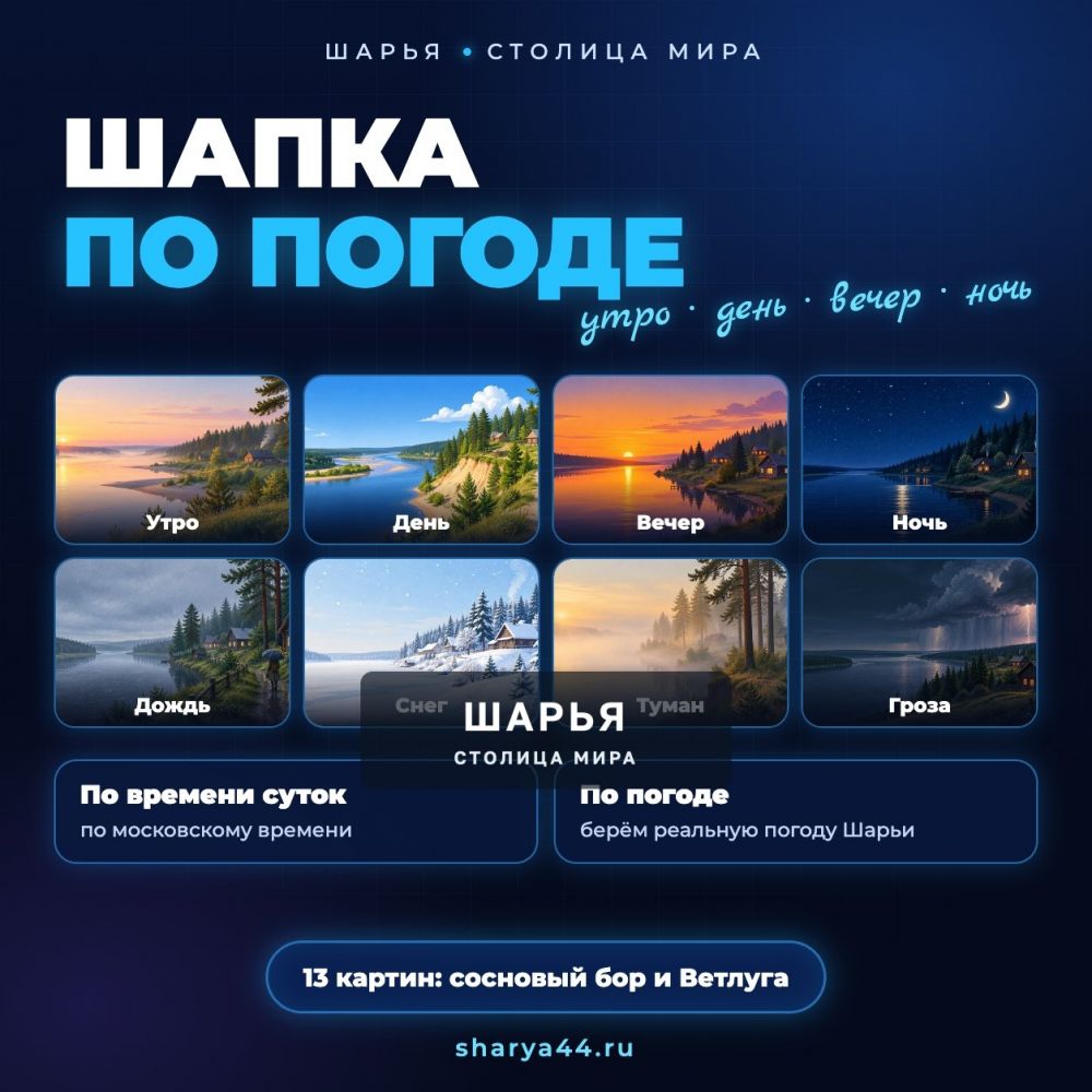 Что нового добавила команда TarasovWeb.ru на sharya44.ru — Шарья — фото 4