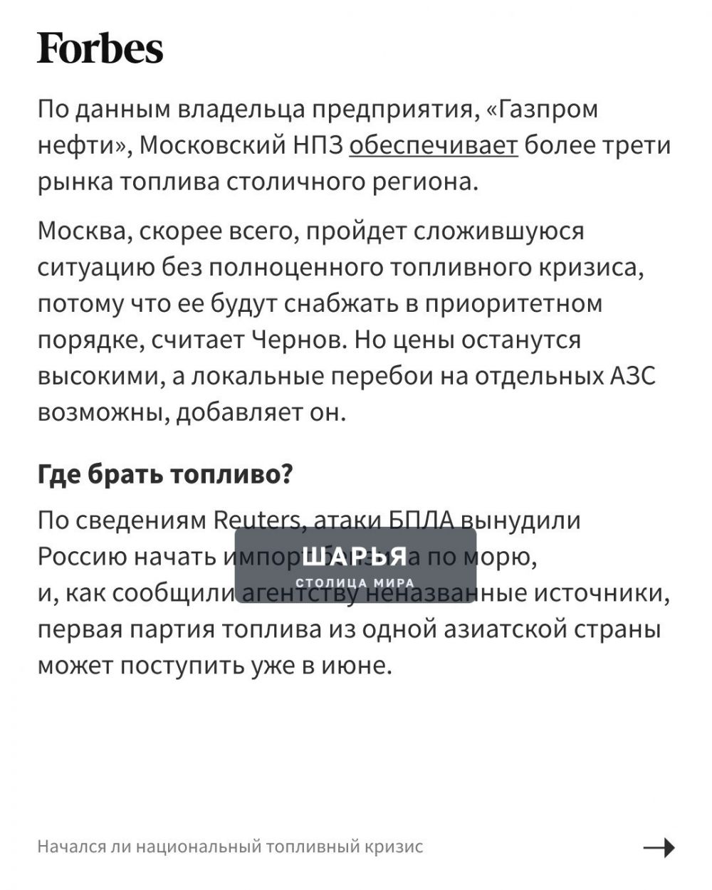 С конца мая власти российских регионов начали ограничивать продажи топлива на АЗС — Шарья — фото 9