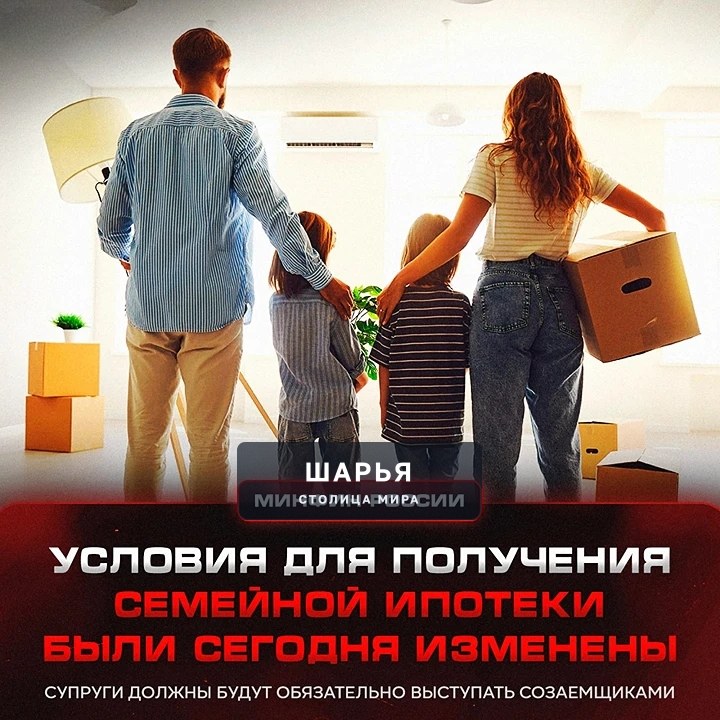 ‼ СЕМЕЙНУЮ ИПОТЕКУ стало получить В РАЗЫ СЛОЖНЕЕ! — Шарья