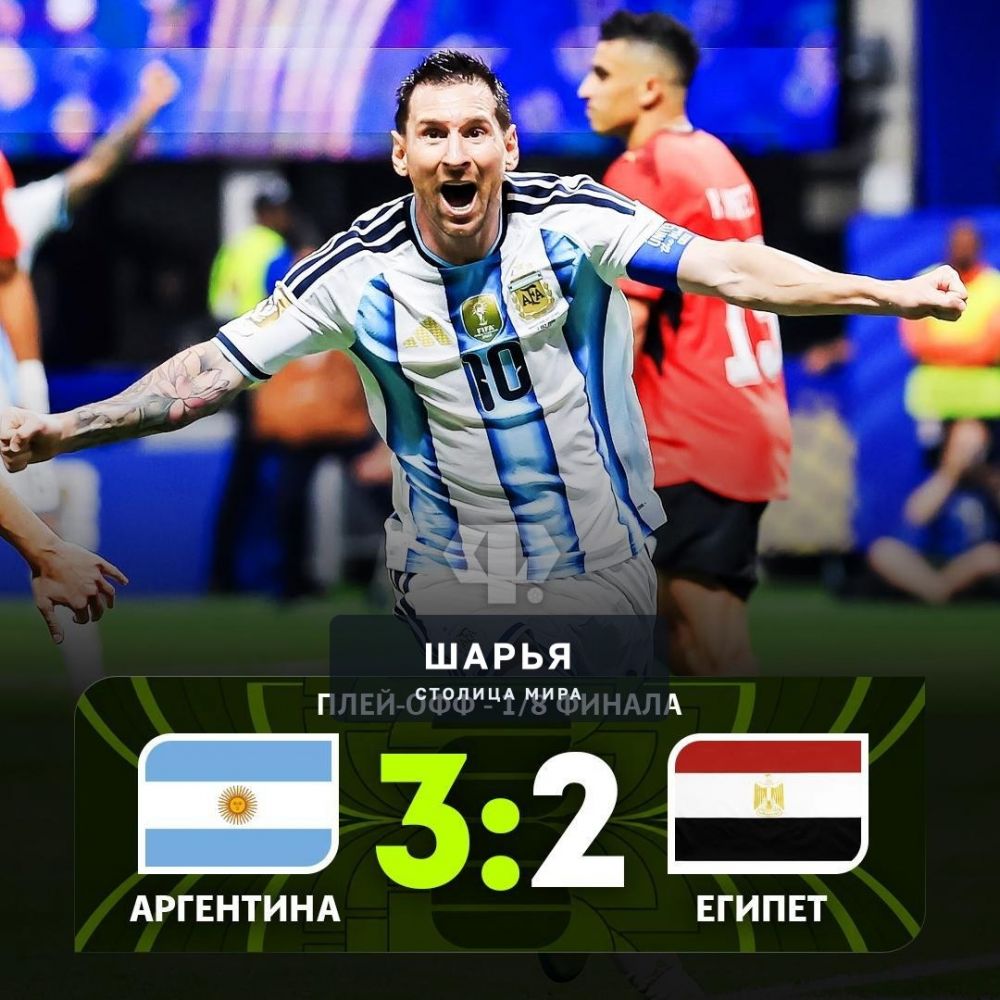 АРГЕНТИНА — В 1/4! КАМБЭК С 0:2! — Шарья