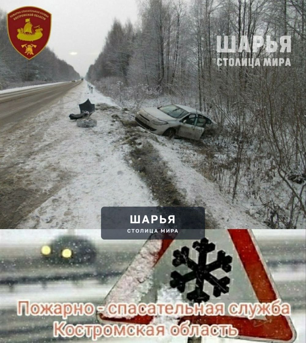 Спасатели области предупреждают — Шарья