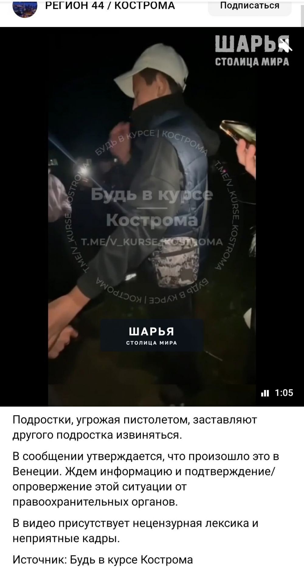 В соцсетях появилось видео с конфликтом подростков, которым заинтересовалась прокуратура — Шарья
