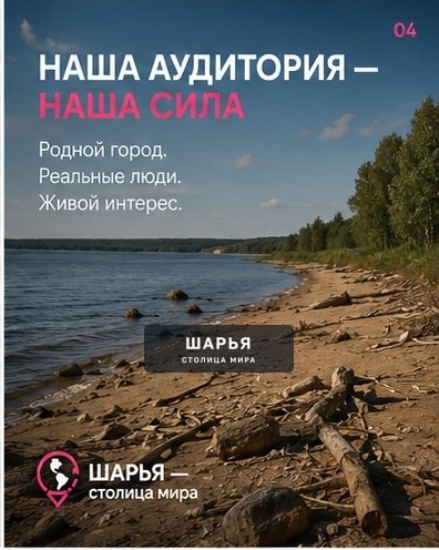 Реклама должна не просто «быть замеченной», а давать измеримый медиарезультат — Шарья — фото 4