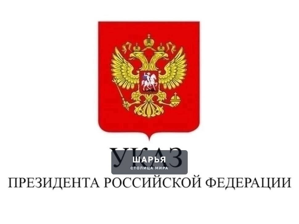 В Шарье назначен ещё один судья — Шарья