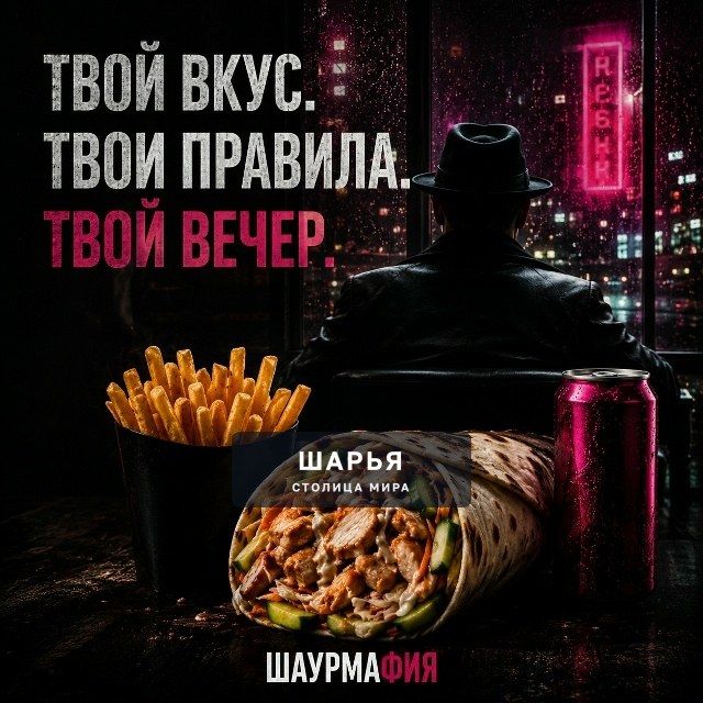Ты уже придумал причину заказать или помочь? — Шарья