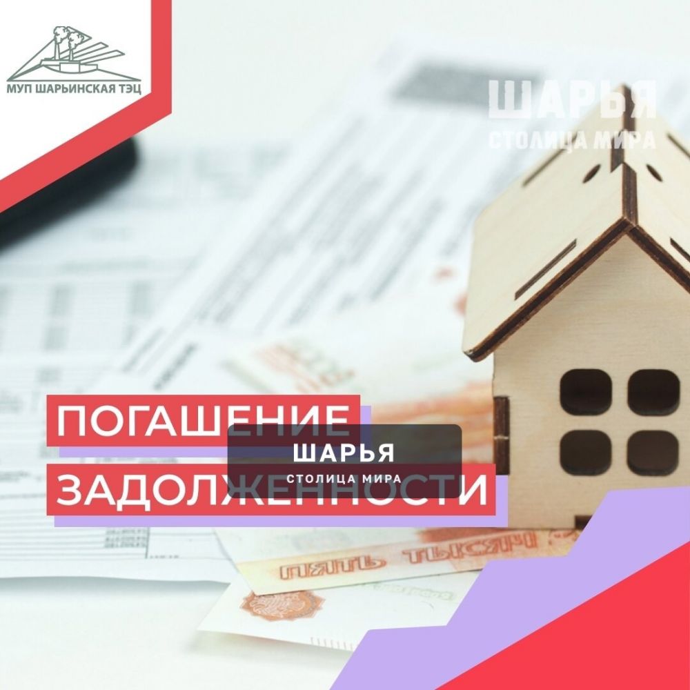 Более 1200 семей Шарьи не платят коммуналку — Шарья