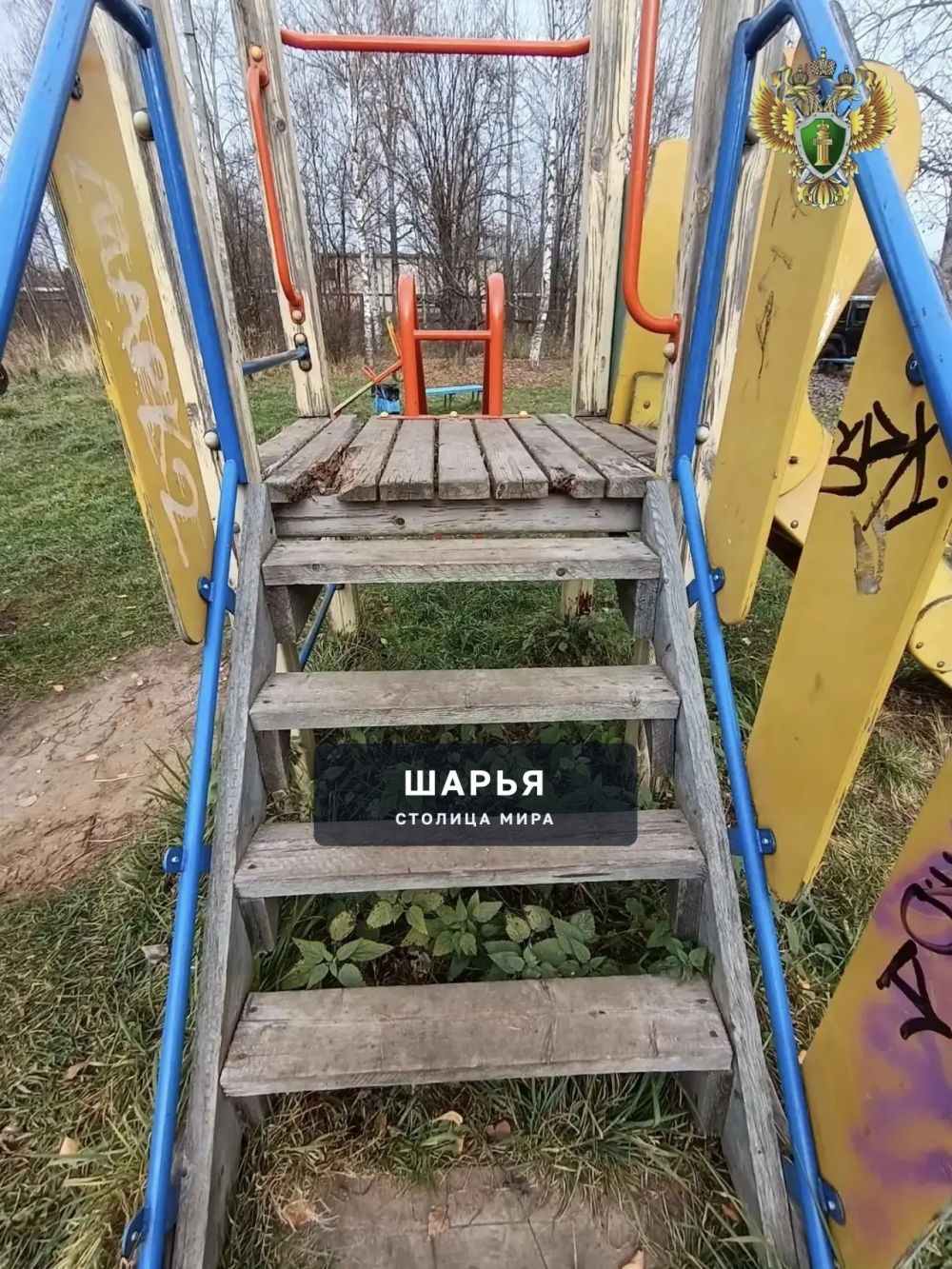 В соцсетях шарьинские родители рассказали об аварийной и, как оказалось, бесхозной детской… — Шарья — фото 4
