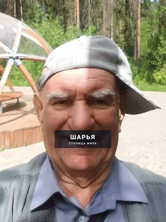 Поздравляем с юбилеем дорогого отца, дедушку и прадедушку Смирнова Николая Васильевича, желаем… — Шарья