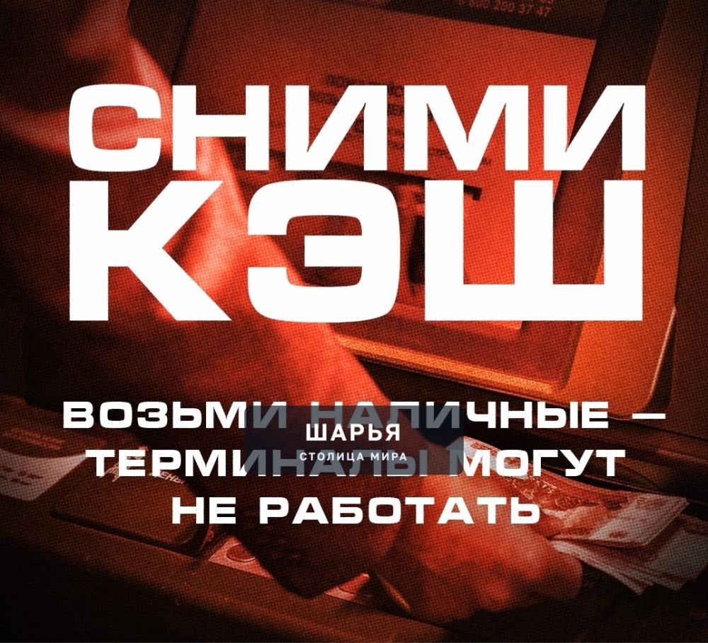 Актуалочка: памятка для россиян, «как прожить завтрашний день без интернета» — Шарья — фото 4