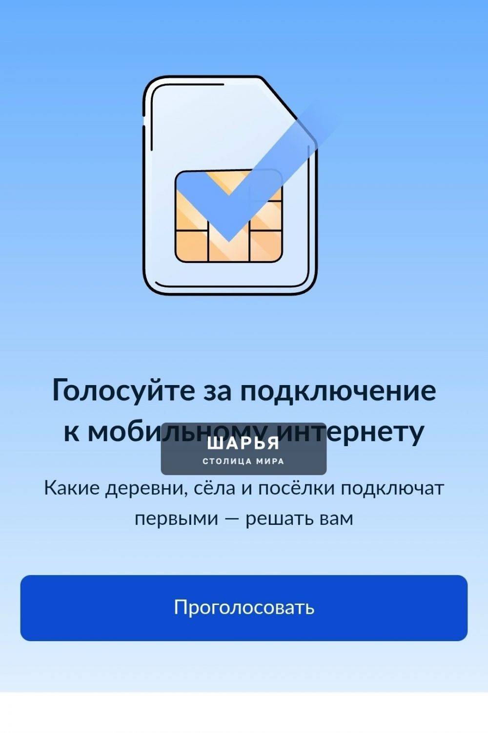 Поддержите земляков из Шарьинского района — Шарья — фото 1