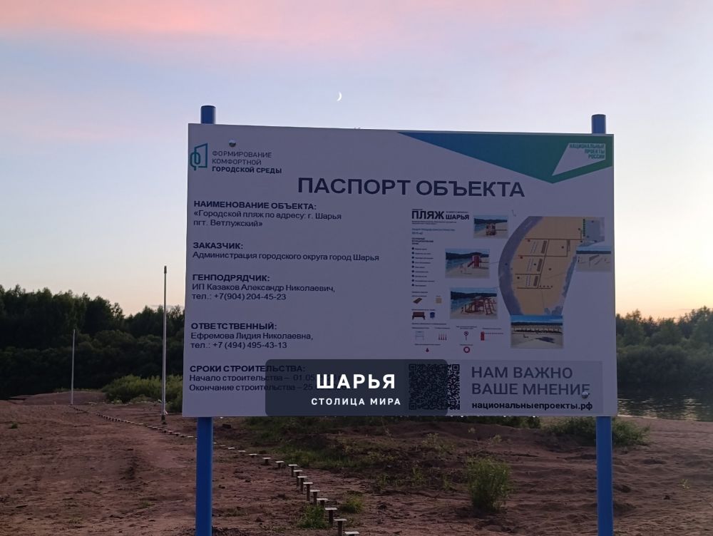 В Шарье стартовала реализация благоустройства городского пляжа — Шарья — фото 4
